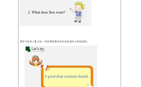 7Unit4BuyingNewClothesPartA_国家课_学习任务单_26春四年级上下册人教版_四上英语合集人教版PEP英语四年级上册新教材（教学视频+课件+动画+音频+练习+教案）_17练习资料_《小学英语》