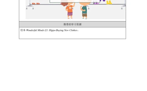 7Unit4BuyingNewClothesPartA_国家课_学习任务单_26春四年级上下册人教版_四上英语合集人教版PEP英语四年级上册新教材（教学视频+课件+动画+音频+练习+教案）_17练习资料_《小学英语》