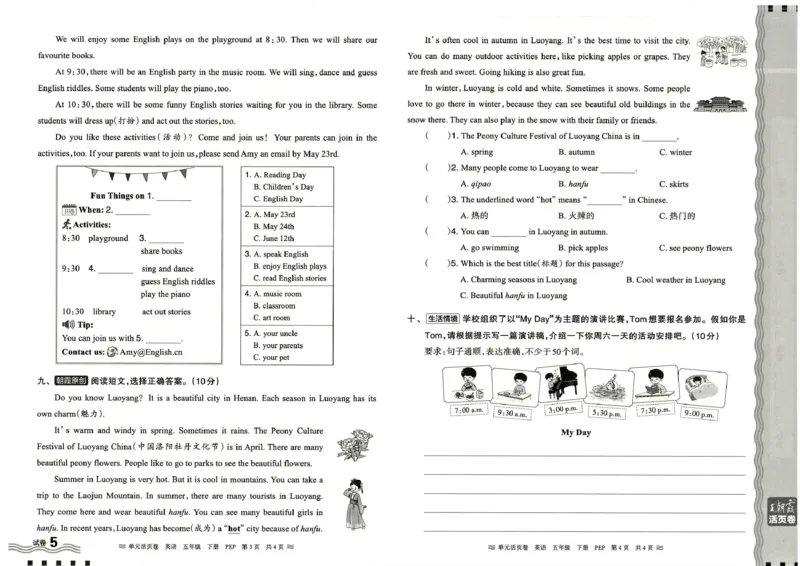 五年级英语人教PEP版25春《王朝霞单元活页卷》_26春四年级上下册人教版_四上英语合集人教版PEP英语四年级上册新教材（教学视频+课件+动画+音频+练习+教案）_17练习资料_2025春