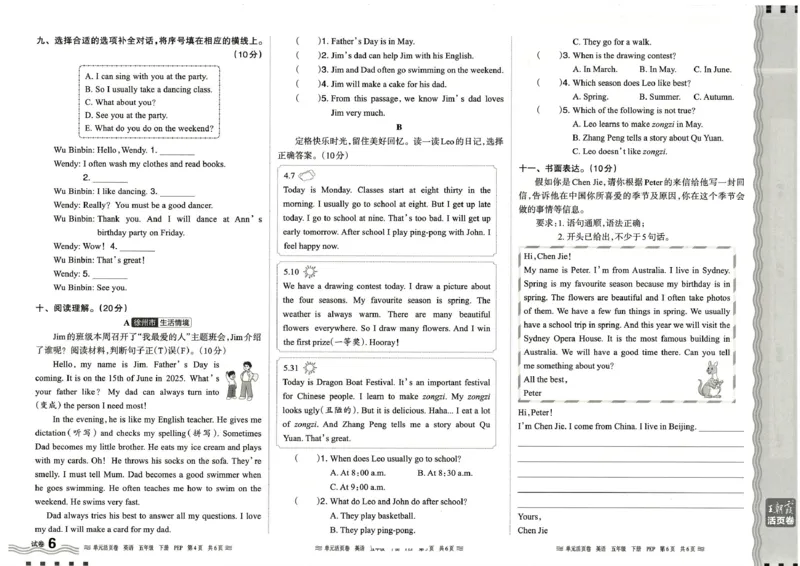 五年级英语人教PEP版25春《王朝霞单元活页卷》_26春四年级上下册人教版_四上英语合集人教版PEP英语四年级上册新教材（教学视频+课件+动画+音频+练习+教案）_17练习资料_2025春