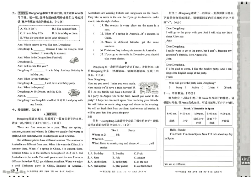 五年级英语人教PEP版25春《王朝霞单元活页卷》_26春四年级上下册人教版_四上英语合集人教版PEP英语四年级上册新教材（教学视频+课件+动画+音频+练习+教案）_17练习资料_2025春