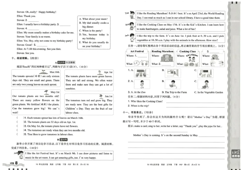五年级英语人教PEP版25春《王朝霞单元活页卷》_26春四年级上下册人教版_四上英语合集人教版PEP英语四年级上册新教材（教学视频+课件+动画+音频+练习+教案）_17练习资料_2025春