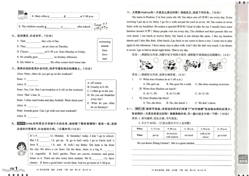 五年级英语人教PEP版25春《王朝霞单元活页卷》_26春四年级上下册人教版_四上英语合集人教版PEP英语四年级上册新教材（教学视频+课件+动画+音频+练习+教案）_17练习资料_2025春