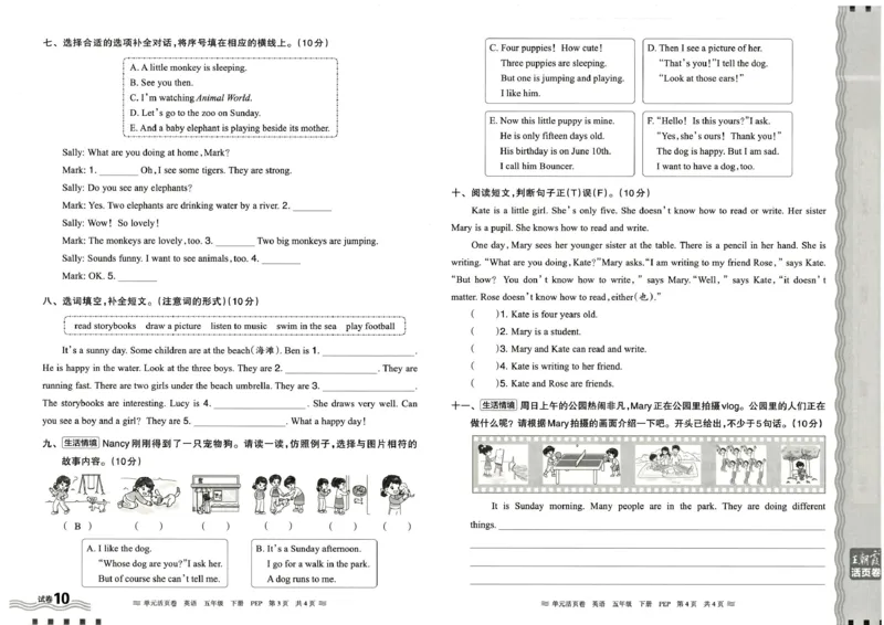 五年级英语人教PEP版25春《王朝霞单元活页卷》_26春四年级上下册人教版_四上英语合集人教版PEP英语四年级上册新教材（教学视频+课件+动画+音频+练习+教案）_17练习资料_2025春