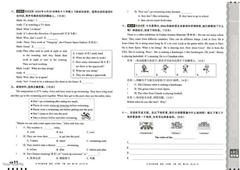五年级英语人教PEP版25春《王朝霞单元活页卷》_26春四年级上下册人教版_四上英语合集人教版PEP英语四年级上册新教材（教学视频+课件+动画+音频+练习+教案）_17练习资料_2025春