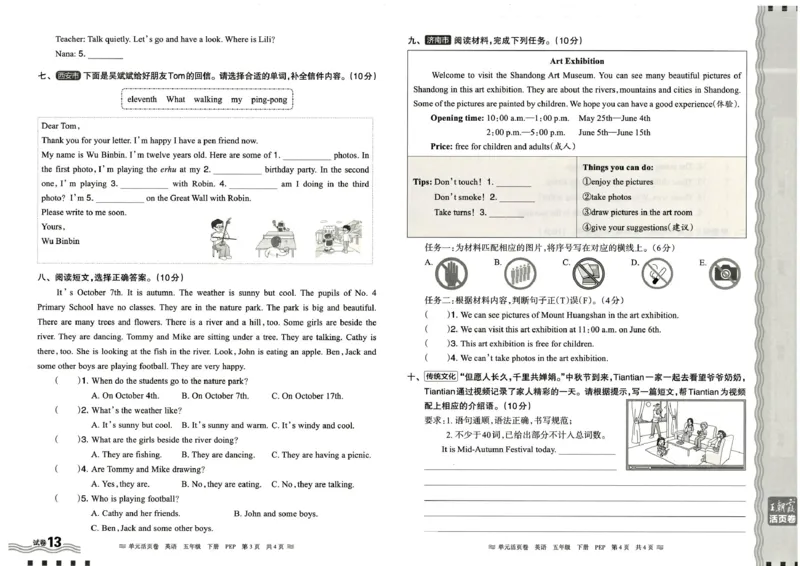 五年级英语人教PEP版25春《王朝霞单元活页卷》_26春四年级上下册人教版_四上英语合集人教版PEP英语四年级上册新教材（教学视频+课件+动画+音频+练习+教案）_17练习资料_2025春