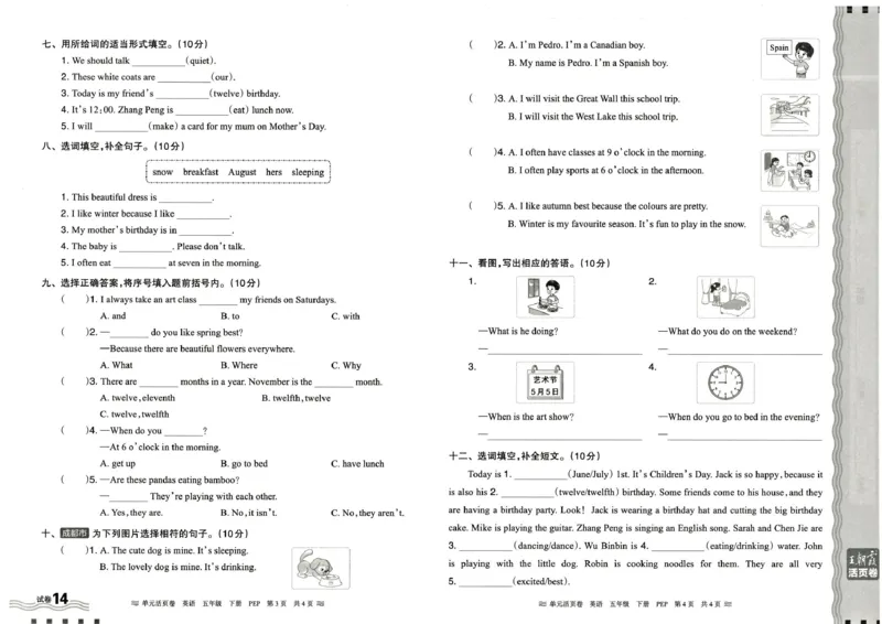 五年级英语人教PEP版25春《王朝霞单元活页卷》_26春四年级上下册人教版_四上英语合集人教版PEP英语四年级上册新教材（教学视频+课件+动画+音频+练习+教案）_17练习资料_2025春