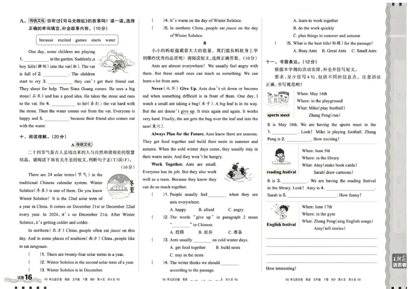 五年级英语人教PEP版25春《王朝霞单元活页卷》_26春四年级上下册人教版_四上英语合集人教版PEP英语四年级上册新教材（教学视频+课件+动画+音频+练习+教案）_17练习资料_2025春