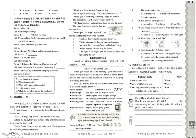 五年级英语人教PEP版25春《王朝霞单元活页卷》_26春四年级上下册人教版_四上英语合集人教版PEP英语四年级上册新教材（教学视频+课件+动画+音频+练习+教案）_17练习资料_2025春