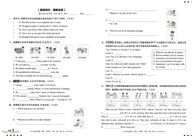 五年级英语人教PEP版25春《王朝霞单元活页卷》_26春四年级上下册人教版_四上英语合集人教版PEP英语四年级上册新教材（教学视频+课件+动画+音频+练习+教案）_17练习资料_2025春
