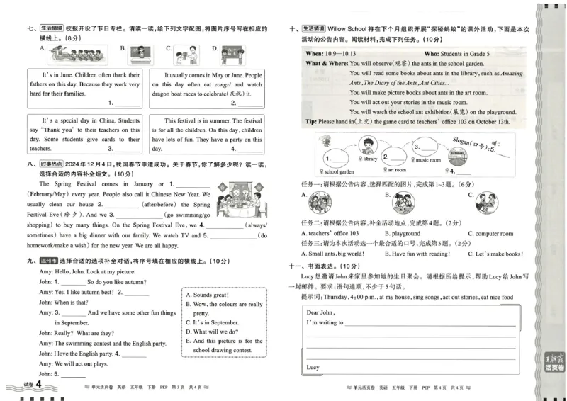 五年级英语人教PEP版25春《王朝霞单元活页卷》_26春四年级上下册人教版_四上英语合集人教版PEP英语四年级上册新教材（教学视频+课件+动画+音频+练习+教案）_17练习资料_2025春