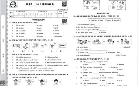 五年级英语人教PEP版25春《王朝霞单元活页卷》_26春四年级上下册人教版_四上英语合集人教版PEP英语四年级上册新教材（教学视频+课件+动画+音频+练习+教案）_17练习资料_2025春