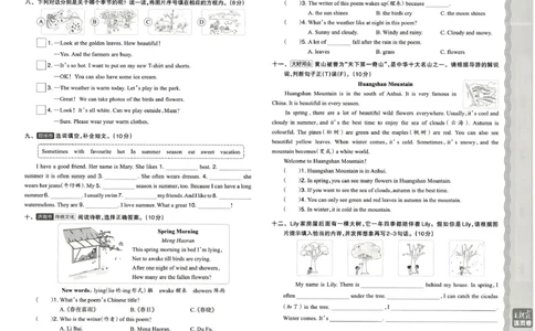 五年级英语人教PEP版25春《王朝霞单元活页卷》_26春四年级上下册人教版_四上英语合集人教版PEP英语四年级上册新教材（教学视频+课件+动画+音频+练习+教案）_17练习资料_2025春