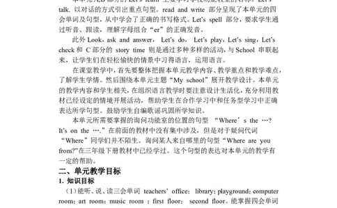 Unit1单元概述与课时安排_26春四年级上下册人教版_四上英语合集人教版PEP英语四年级上册新教材（教学视频+课件+动画+音频+练习+教案）_19同步教案课件_人教pep3_3-6年级下册_4年级下册