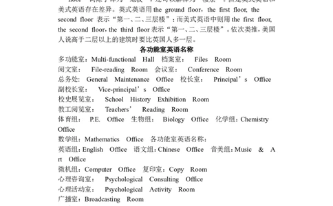 Unit1单元概述与课时安排_26春四年级上下册人教版_四上英语合集人教版PEP英语四年级上册新教材（教学视频+课件+动画+音频+练习+教案）_19同步教案课件_人教pep3_3-6年级下册_4年级下册