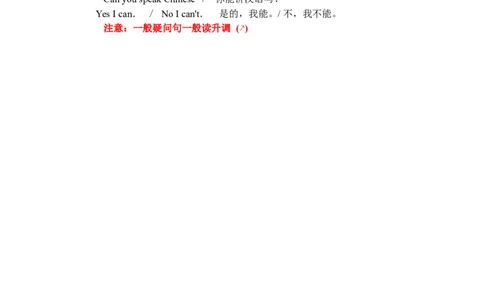 Unit1单元概述与课时安排_26春四年级上下册人教版_四上英语合集人教版PEP英语四年级上册新教材（教学视频+课件+动画+音频+练习+教案）_19同步教案课件_人教pep3_3-6年级下册_4年级下册