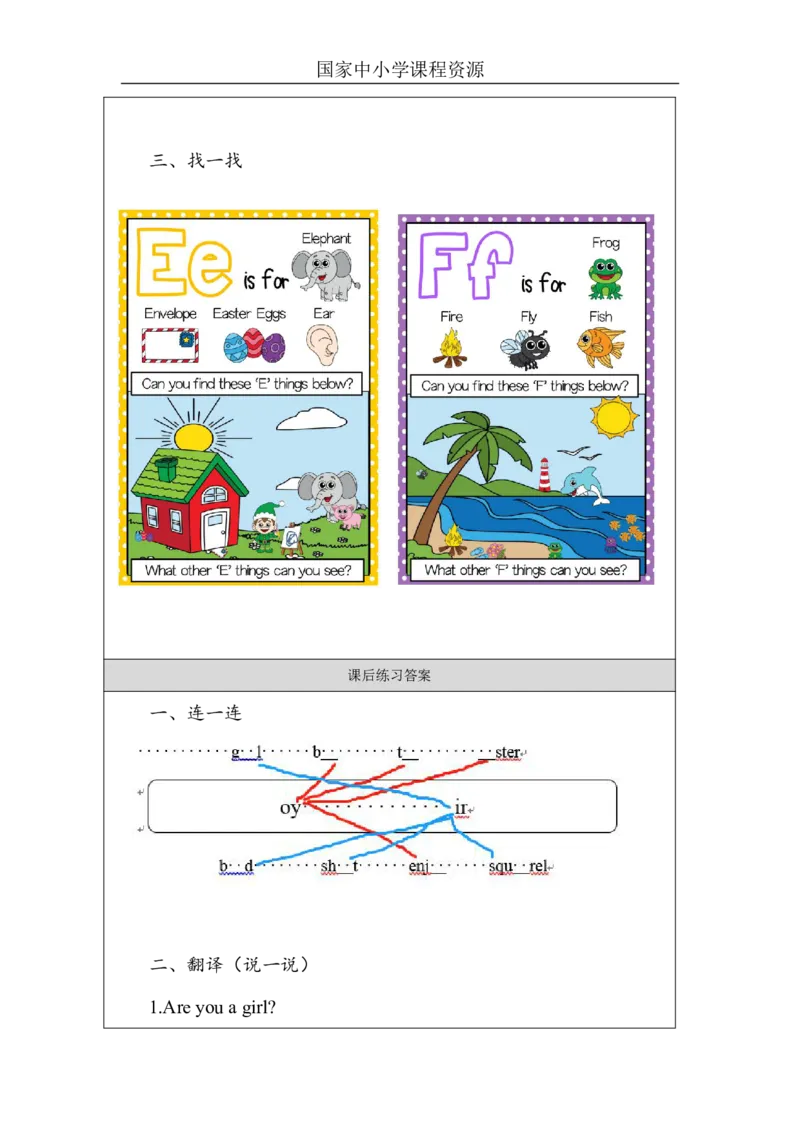 7Unit3Period1_课后练习_26春四年级上下册人教版_四上英语合集人教版PEP英语四年级上册新教材（教学视频+课件+动画+音频+练习+教案）_17练习资料_小学英语（预习复习资料大礼包）