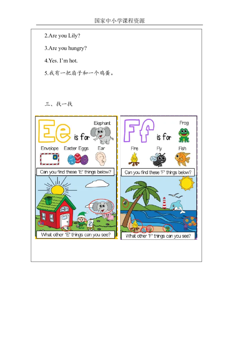 7Unit3Period1_课后练习_26春四年级上下册人教版_四上英语合集人教版PEP英语四年级上册新教材（教学视频+课件+动画+音频+练习+教案）_17练习资料_小学英语（预习复习资料大礼包）