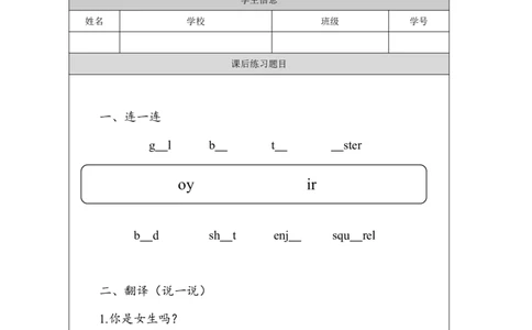 7Unit3Period1_课后练习_26春四年级上下册人教版_四上英语合集人教版PEP英语四年级上册新教材（教学视频+课件+动画+音频+练习+教案）_17练习资料_小学英语（预习复习资料大礼包）