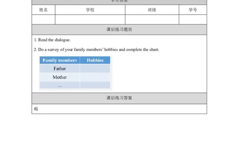 9Module3Unit2What'syourhobby？_国家课_课后练习_26春四年级上下册人教版_四上英语合集人教版PEP英语四年级上册新教材（教学视频+课件+动画+音频+练习+教案）_17练习资料