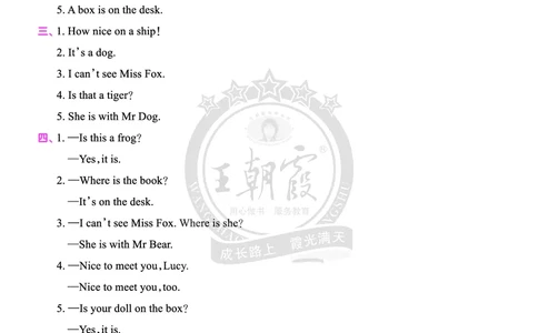 Lessons3~4检测答案_26春四年级上下册人教版_四上英语合集人教版PEP英语四年级上册新教材（教学视频+课件+动画+音频+练习+教案）_17练习资料_小学英语（预习复习资料大礼包）_科普版