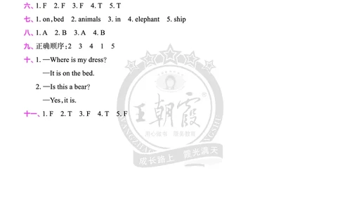 Lessons3~4检测答案_26春四年级上下册人教版_四上英语合集人教版PEP英语四年级上册新教材（教学视频+课件+动画+音频+练习+教案）_17练习资料_小学英语（预习复习资料大礼包）_科普版