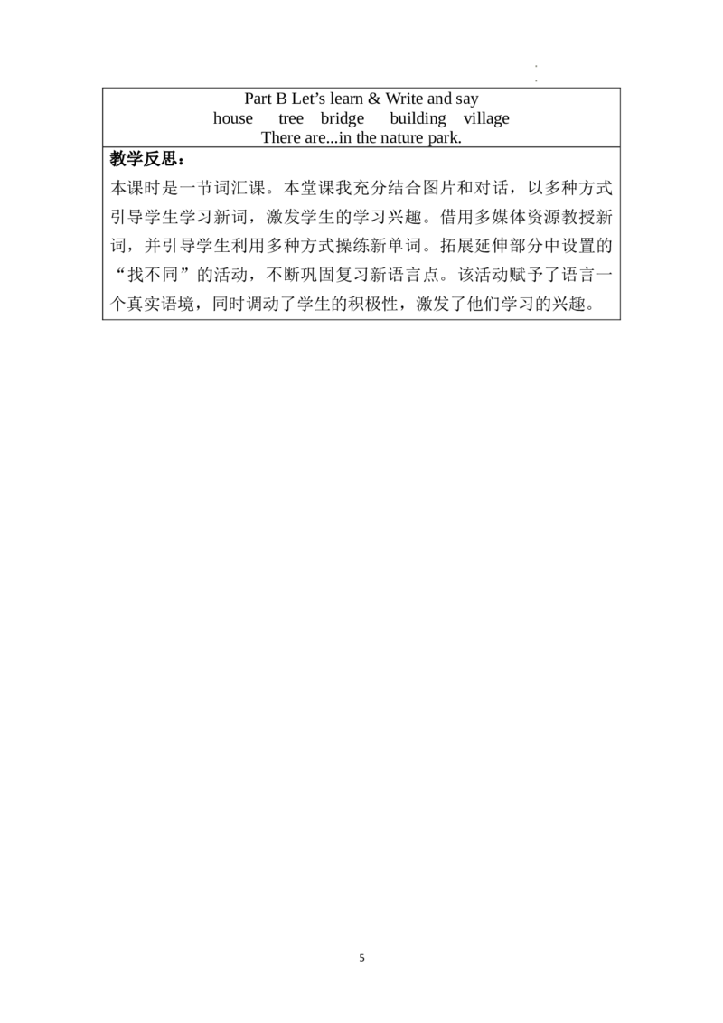 Unit6第5课时PartBLet&rsquo;slearn&Writeandsay_26春四年级上下册人教版_四上英语合集人教版PEP英语四年级上册新教材（教学视频+课件+动画+音频+练习+教案）_19同步教案课件_人教pep3