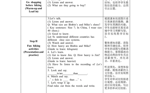 B-教学设计_26春四年级上下册人教版_四上英语合集人教版PEP英语四年级上册新教材（教学视频+课件+动画+音频+练习+教案）_19同步教案课件_人教pep3_3-6下册_《之江汇教案》_6年级下册