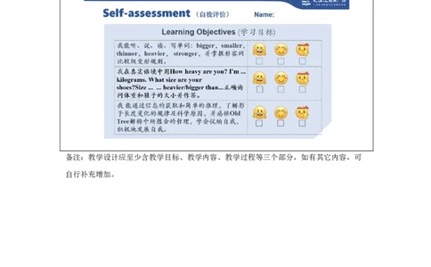 B-教学设计_26春四年级上下册人教版_四上英语合集人教版PEP英语四年级上册新教材（教学视频+课件+动画+音频+练习+教案）_19同步教案课件_人教pep3_3-6下册_《之江汇教案》_6年级下册