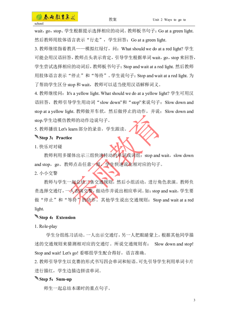 Unit2第4课时_26春四年级上下册人教版_四上英语合集人教版PEP英语四年级上册新教材（教学视频+课件+动画+音频+练习+教案）_19同步教案课件_人教pep3_3-6上册_《春雨教案》25秋新教材