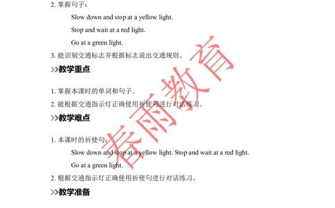 Unit2第4课时_26春四年级上下册人教版_四上英语合集人教版PEP英语四年级上册新教材（教学视频+课件+动画+音频+练习+教案）_19同步教案课件_人教pep3_3-6上册_《春雨教案》25秋新教材