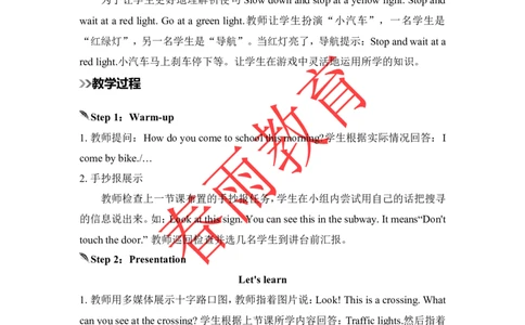 Unit2第4课时_26春四年级上下册人教版_四上英语合集人教版PEP英语四年级上册新教材（教学视频+课件+动画+音频+练习+教案）_19同步教案课件_人教pep3_3-6上册_《春雨教案》25秋新教材