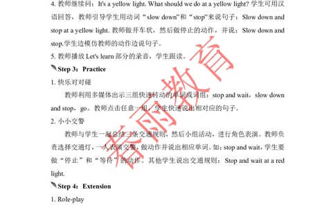 Unit2第4课时_26春四年级上下册人教版_四上英语合集人教版PEP英语四年级上册新教材（教学视频+课件+动画+音频+练习+教案）_19同步教案课件_人教pep3_3-6上册_《春雨教案》25秋新教材