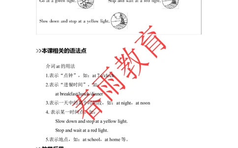 Unit2第4课时_26春四年级上下册人教版_四上英语合集人教版PEP英语四年级上册新教材（教学视频+课件+动画+音频+练习+教案）_19同步教案课件_人教pep3_3-6上册_《春雨教案》25秋新教材