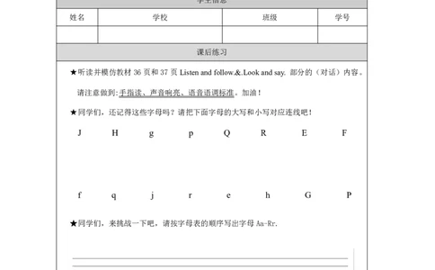 9Unit5MyFamilyPartA_国家课_课后练习_26春四年级上下册人教版_四上英语合集人教版PEP英语四年级上册新教材（教学视频+课件+动画+音频+练习+教案）_17练习资料_《小学英语》