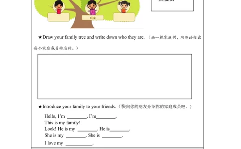 9Unit5MyFamilyPartA_国家课_课后练习_26春四年级上下册人教版_四上英语合集人教版PEP英语四年级上册新教材（教学视频+课件+动画+音频+练习+教案）_17练习资料_《小学英语》