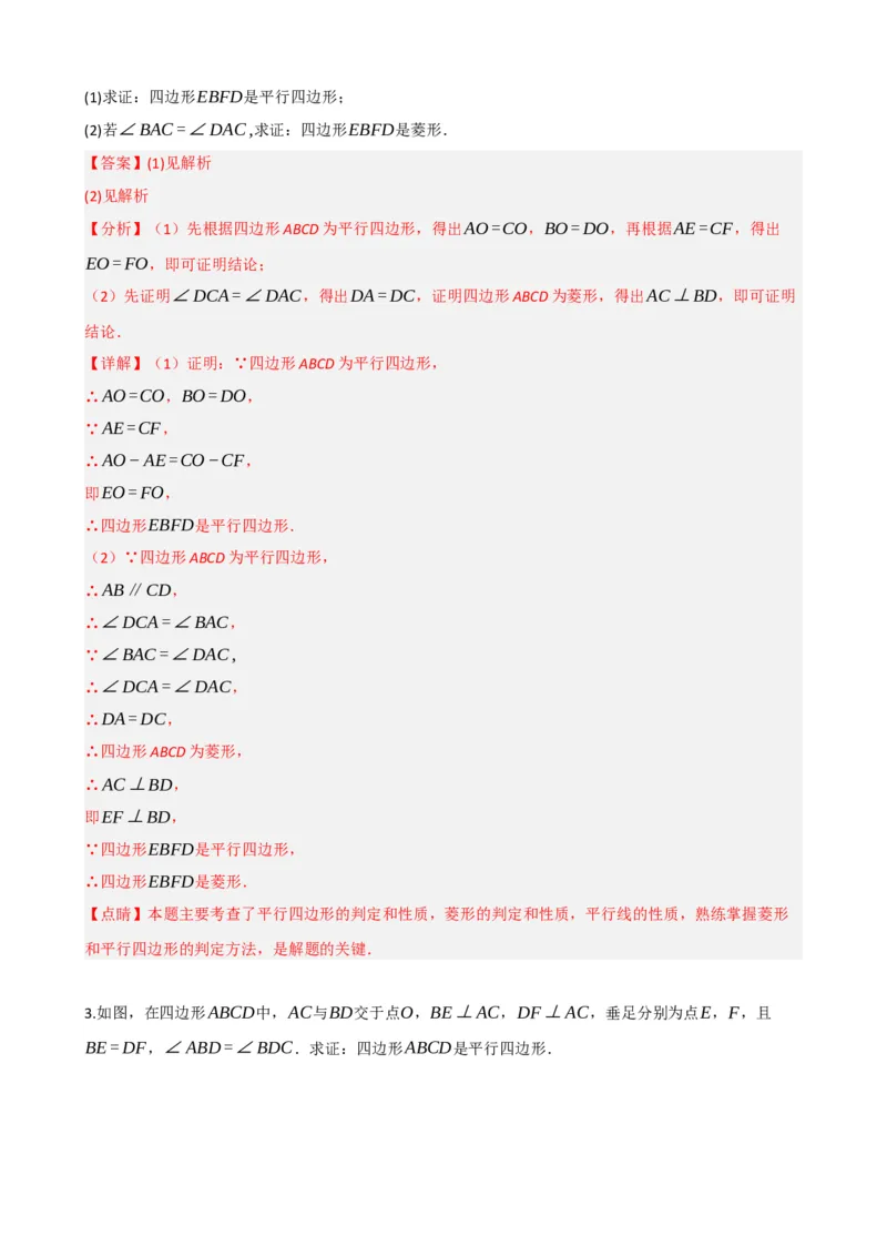 专题22多边形与平行四边形（解析版）_中考数学一轮复习word_解析版