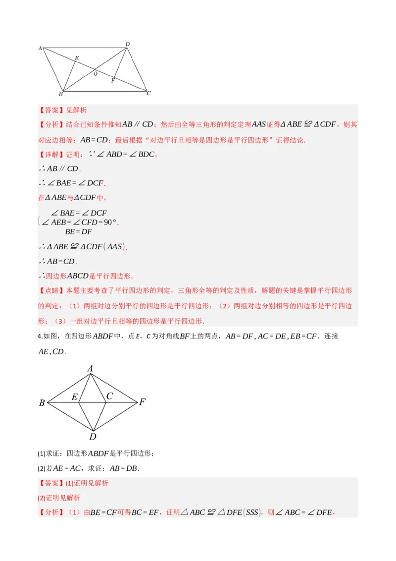 专题22多边形与平行四边形（解析版）_中考数学一轮复习word_解析版