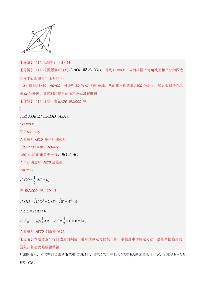 专题22多边形与平行四边形（解析版）_中考数学一轮复习word_解析版