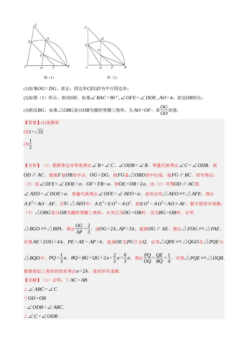 专题22多边形与平行四边形（解析版）_中考数学一轮复习word_解析版