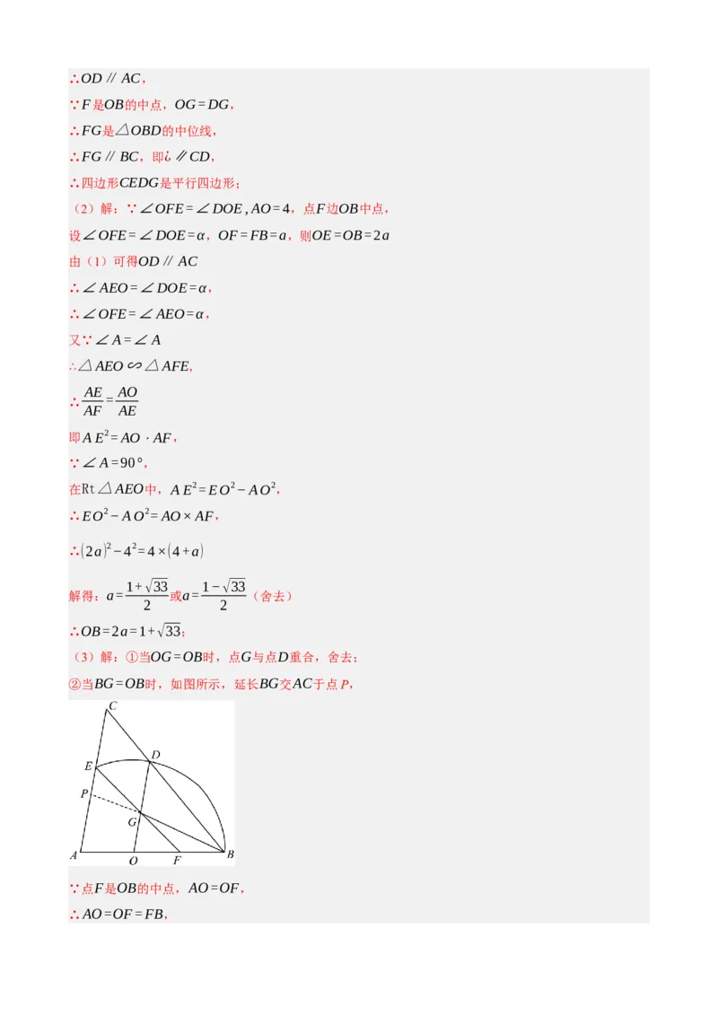 专题22多边形与平行四边形（解析版）_中考数学一轮复习word_解析版