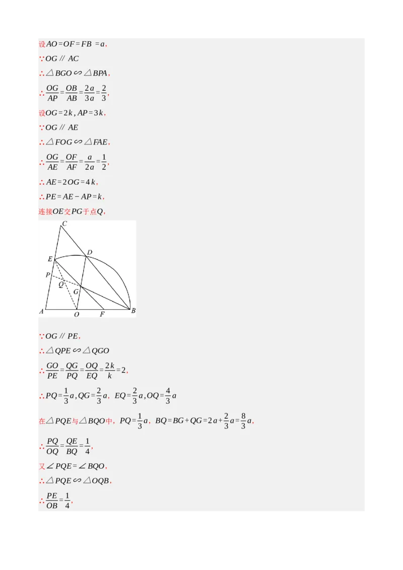 专题22多边形与平行四边形（解析版）_中考数学一轮复习word_解析版