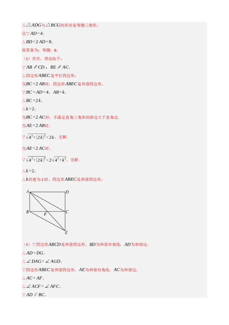 专题22多边形与平行四边形（解析版）_中考数学一轮复习word_解析版