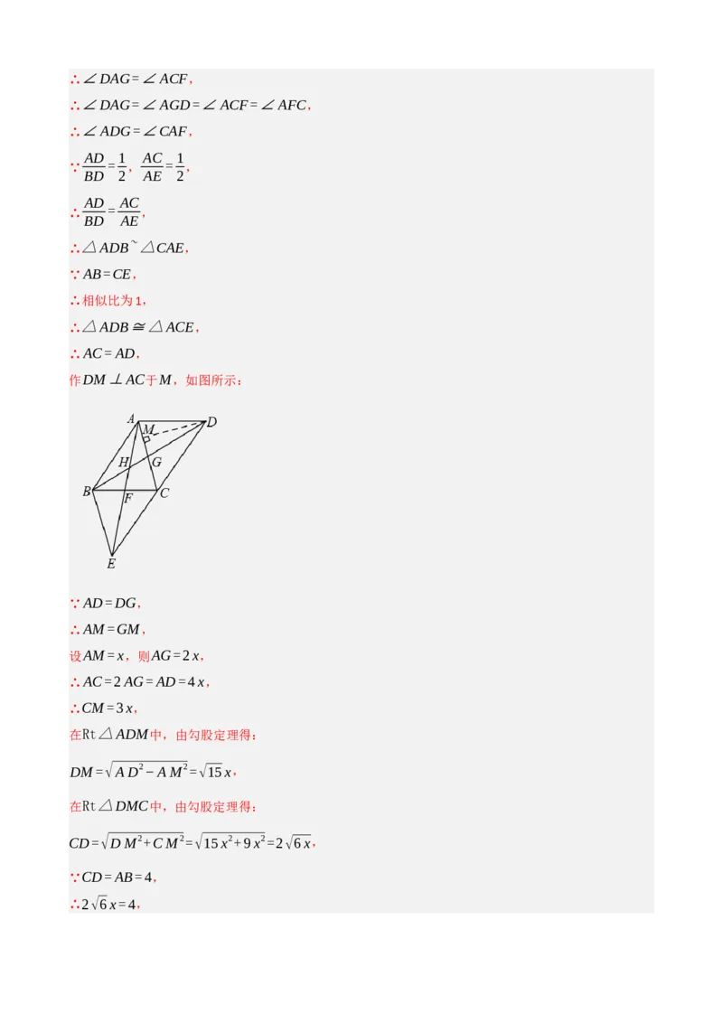 专题22多边形与平行四边形（解析版）_中考数学一轮复习word_解析版