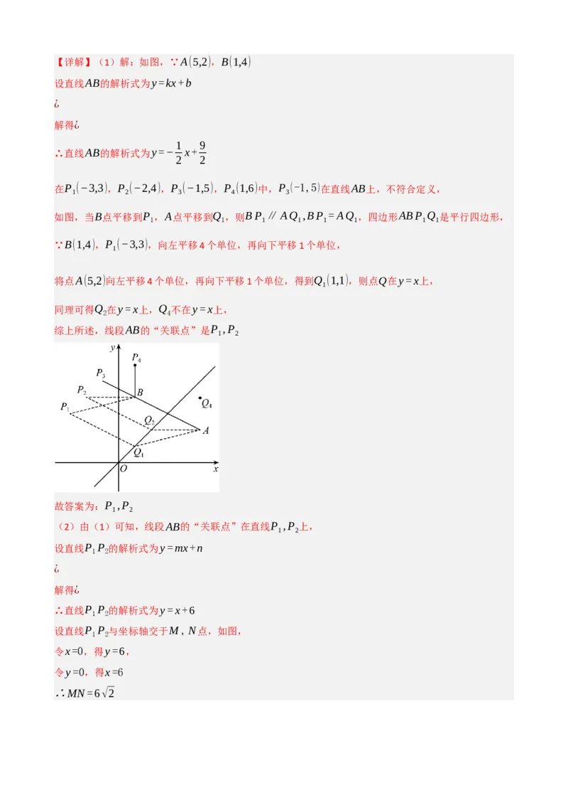 专题22多边形与平行四边形（解析版）_中考数学一轮复习word_解析版