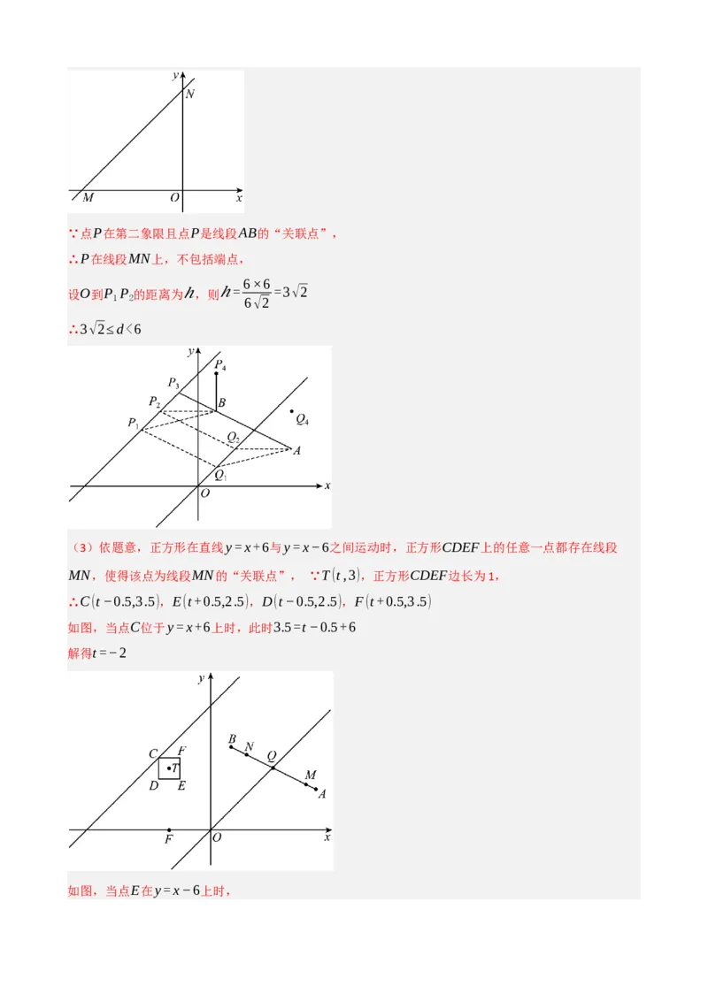 专题22多边形与平行四边形（解析版）_中考数学一轮复习word_解析版