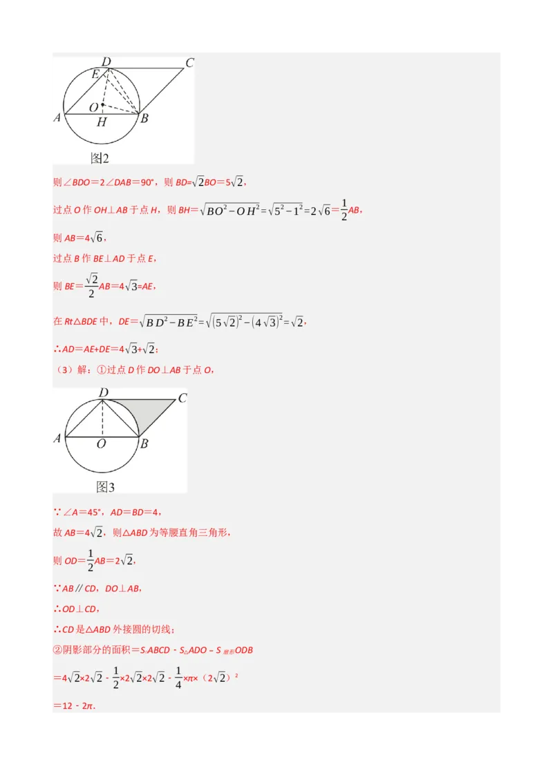 专题22多边形与平行四边形（解析版）_中考数学一轮复习word_解析版