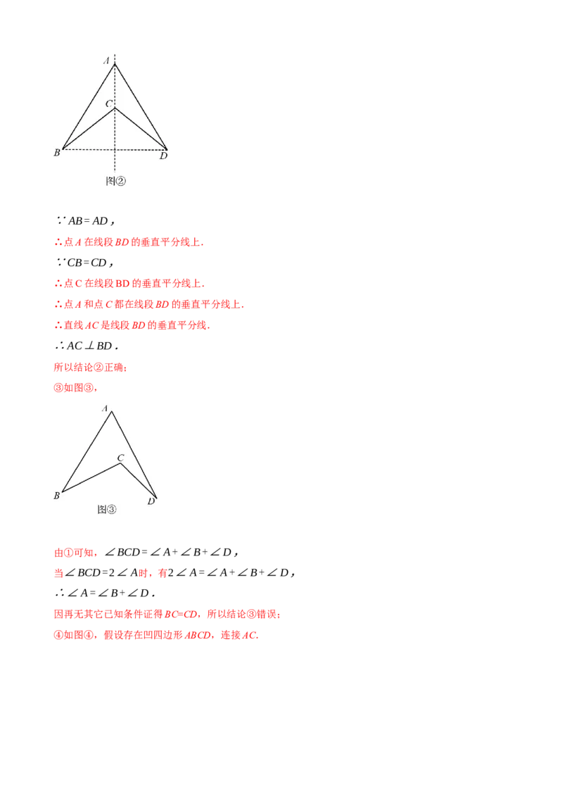 专题22多边形与平行四边形（解析版）_中考数学一轮复习word_解析版