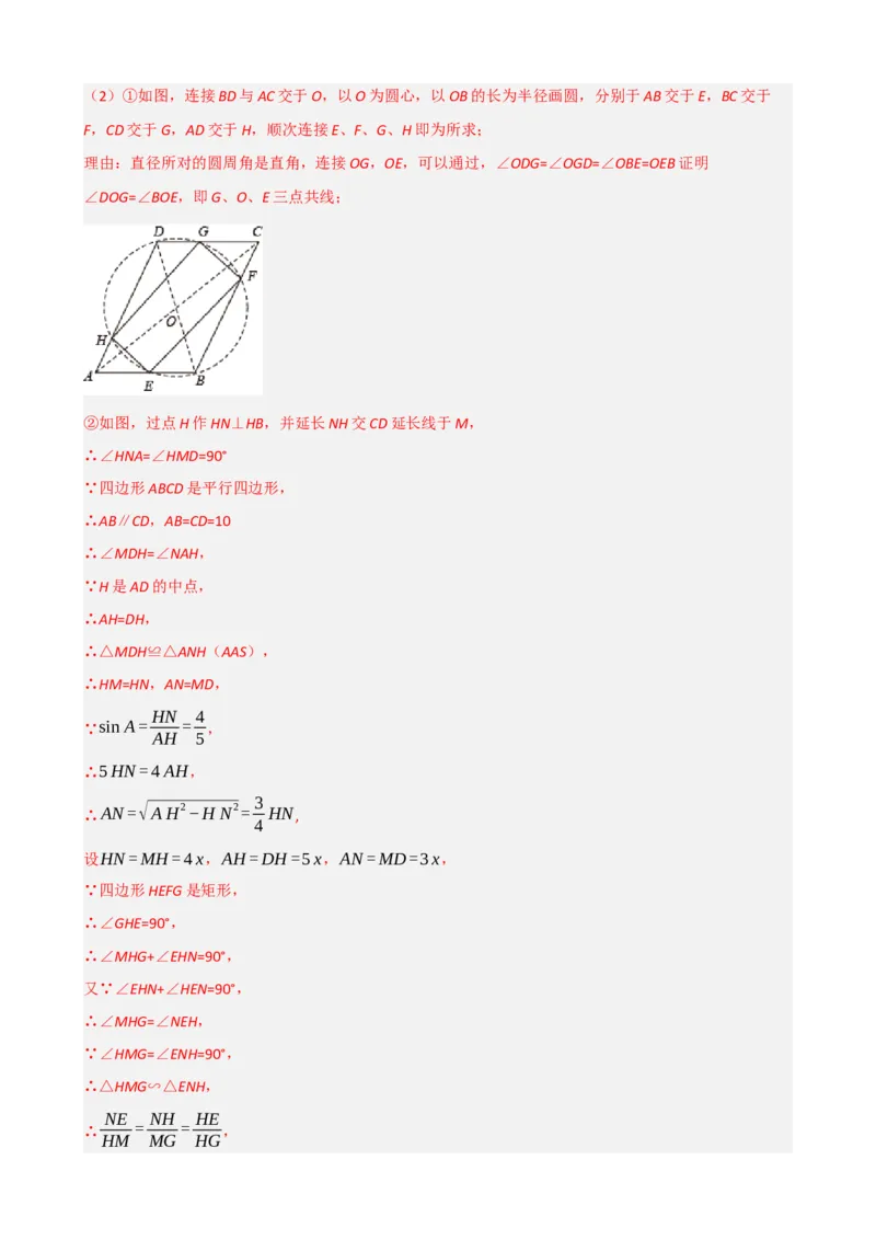 专题22多边形与平行四边形（解析版）_中考数学一轮复习word_解析版
