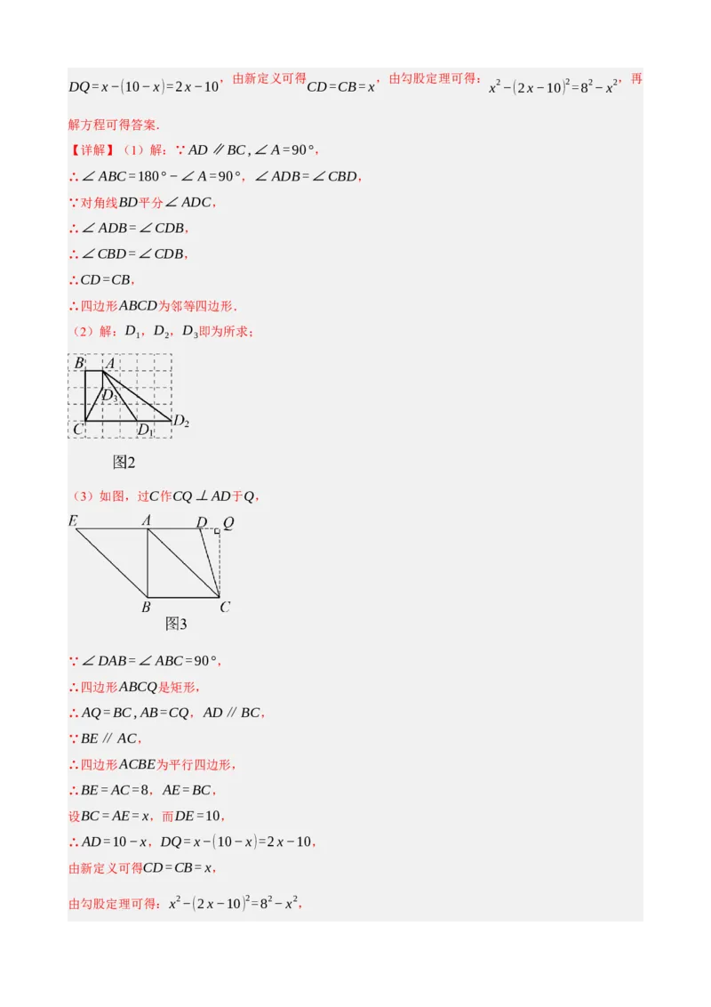 专题22多边形与平行四边形（解析版）_中考数学一轮复习word_解析版